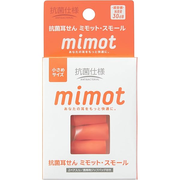 Amazon | 抗菌 耳せん mimot スモールサイズ 2ペア入り 携帯用